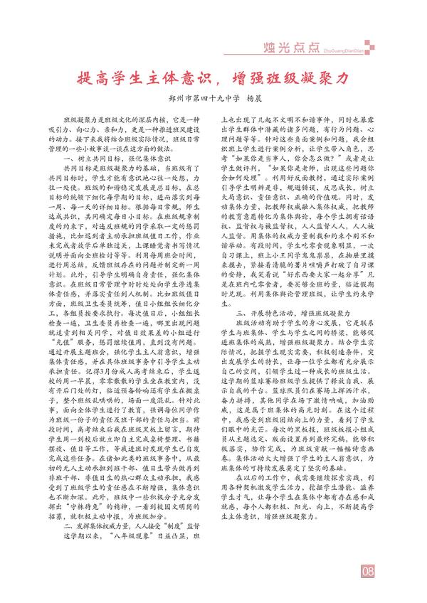 页码 (8) 页码 (8)